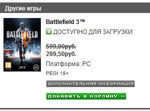 Battlefield 3 - Только на этих выходных! Скидка 50%